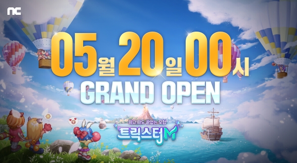 트릭스터M (사진=엔씨소프트)