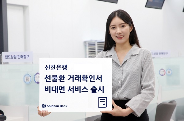 사진=신한은행
