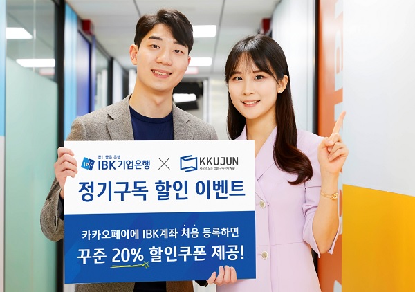 사진=IBK기업은행