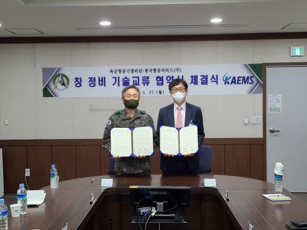 조연기 한국항공서비스 대표(오른쪽)와 박종수 육군 항공기정비단 대령이 17일 KAEMS 본사에서 '항공기 창정비 기술교류 및 정보공유를 위한 기술교류협약'을 체결하고 있다. (사진=한국항공우주산업)