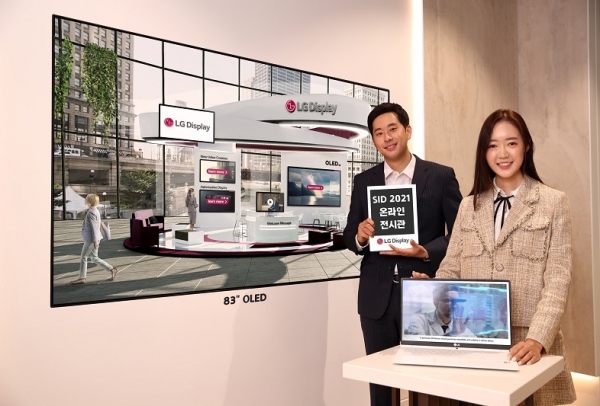 (사진=LG디스플레이)