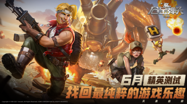 텐센트가 연례 게임 콘퍼런스에서 SNK 메탈슬러그 모바일을 공개했다. (사진=SNK인터랙티브)