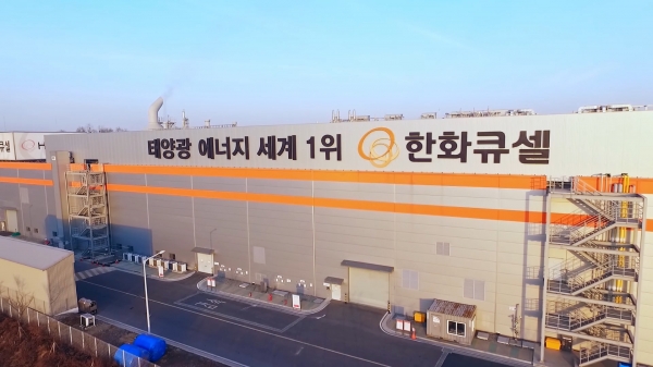 한화큐셀 진천공장 (사진=한화큐셀)