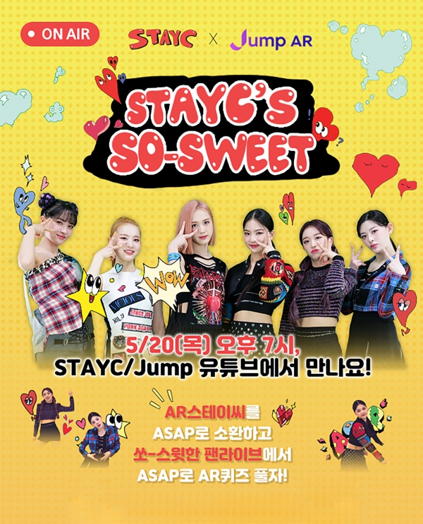 SK텔레콤은 K팝 메타버스 프로젝트 스테이씨 편 론칭을 기념해 팬들에게 다양한 경품을 제공하는 이벤트도 함께 진행한다. (사진=SK텔레콤)