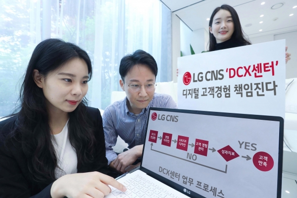 LG CNS 직원이 DCX센터를 소개하고 있다. (사진=LG CNS)