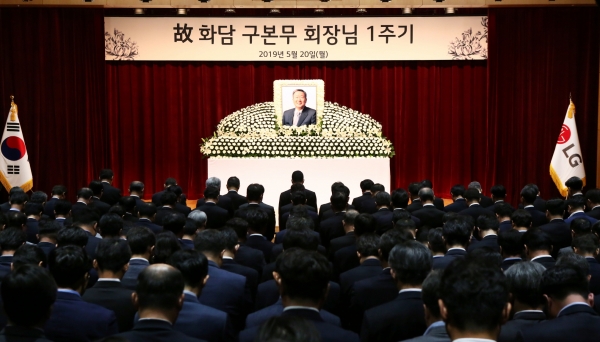 서울 여의도 LG트윈타워에서 진행된 故 구본무 회장 1주기 추모식 모습.(사진=LG그룹)