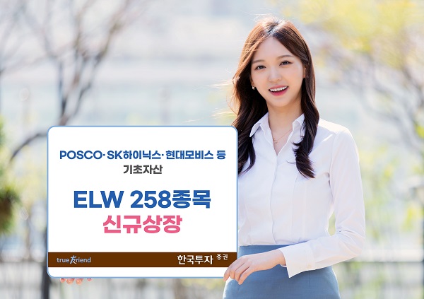 (사진=한국투자증권)