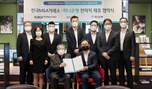 업무협약식에서 정원기 자산관리사업단 본부장(앞줄에서 오른쪽)과 이창헌 한국M&A거래소 회장(앞줄에서 왼쪽)이 기념촬영을 하고 있다. (사진=)