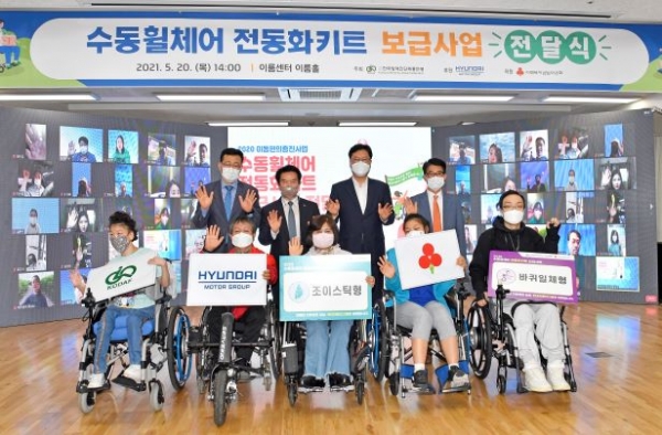 (왼쪽부터) 김동범 한국장애인단체총연맹 사무총장, 최공열 한국장애인단체총연맹 상임대표, 이병훈 현대차그룹 상무, 변승일 한국장애인단체총연맹 공동대표가 전동화키트를 전달받은 장애인 다섯 분과 기념촬영을 하고 있다. (사진= 현대차그룹)