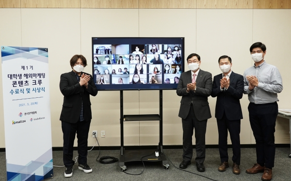 한국무역협회 관계자들이 '대학생 해외마케팅 콘텐츠 크루' 우수 콘텐츠 제작팀들에게 시상하고 있다. (사진=한국무역협회)