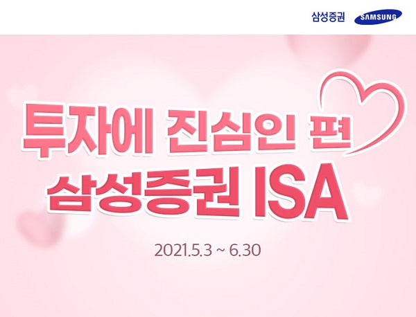 (사진=삼성증권)