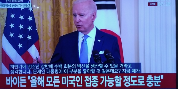 바이든 미국 대통령이 기자회견에서 백신공급에 대해 답하고 있다. (사진=연합뉴스TV 캡처)