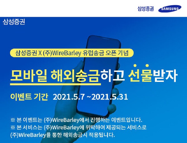 (사진=삼성증권)