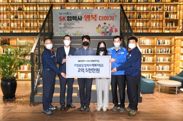 24일 SK이노베이션 울산CLX에서 열린 'SK 협력사 행복 더하기' 행사에서 (왼쪽부터) 유재영 울산CLX 총괄, 김준휘 고용노동부 울산지청장, 협력사 남녀 직원 대표, 박종덕 ㈜동부 대표이사, 이성훈 SK이노베이션 노동조합위원장이 기념촬영을 하고 있다. (사진=SK이노베이션)