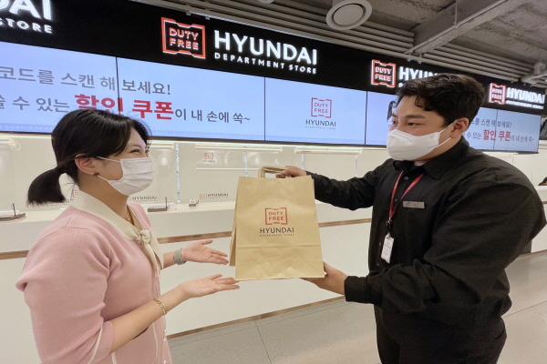 (사진=현대백화점면세점)