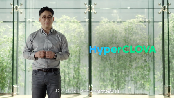 정석근 네이버 CLOVA CIC 대표가 25일 온라인으로 열린  'NAVER AI NOW' 콘퍼런스에서 키노트를 진행하고 있다. (사진='NAVER AI NOW' 콘퍼런스 갈무리)