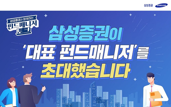 (사진=삼성증권)