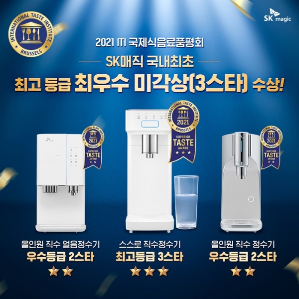 (이미지=SK매직)