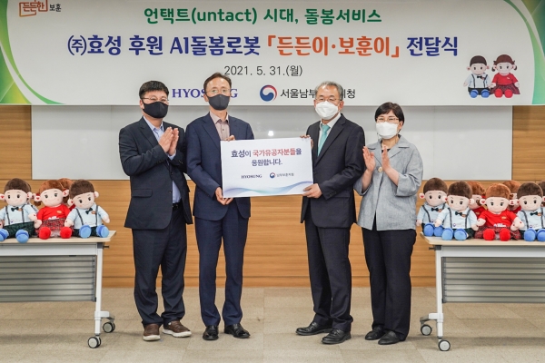 이정원 효성 커뮤니케이션실 전무(왼쪽 두번째)와 양홍준 서울남부보훈지청장(오른쪽 두번째)이 AI돌봄로봇 후원식을 갖고 기념사진을 찍고 있다. (사진=효성)