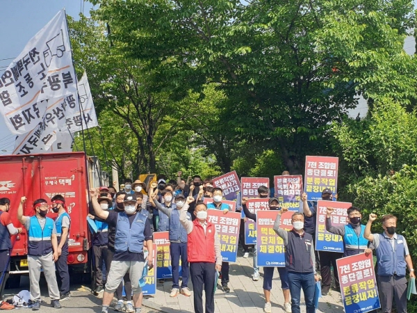 광주전남지부 택배노조가 결의대회를 진행하고 있다. (사진=택배전국노동조합)