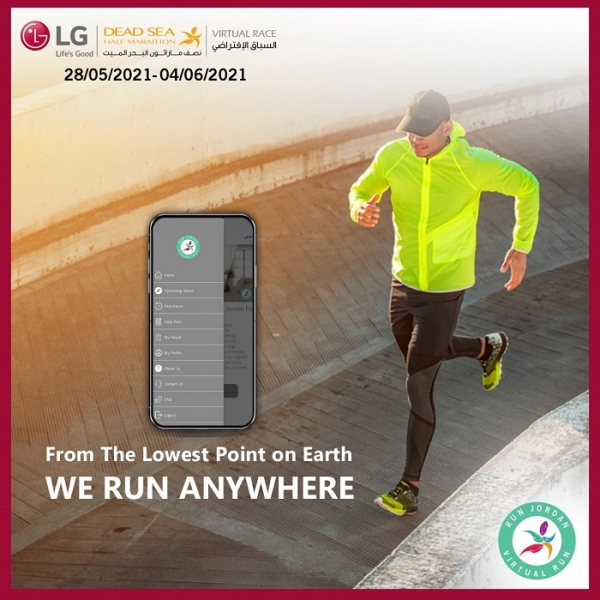 가상으로 열리고 있는 사해(Dead Sea) 마라톤 포스터 이미지 (사진=LG전자)