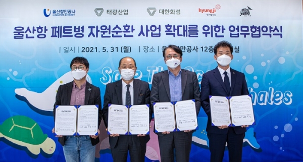 태광산업과 대한화섬은 5월31일 울산시 남구 울산항만공사 12층 전망대에서 해양 플라스틱 자원순환 사업을 위해 울산항만공사, 우시산, 형지엘리트와의 업무협약을 체결했다. 협약식에서 (사진 왼쪽부터)변의현 우시산 대표, 고상환 울산항만공사 사장, 박재용 태광산업 섬유사업본부 대표이사, 노길주 형지엘리트 총괄본부장이 기념촬영하고 있다. (사진=태광산업)