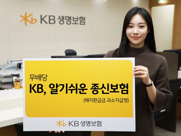 (사진=KB생명)