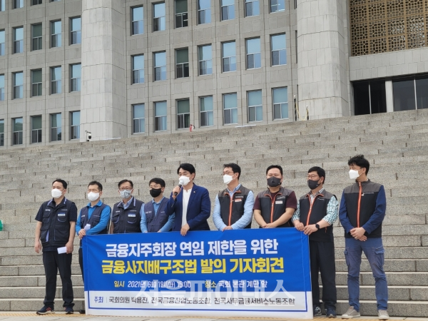 1일 국회 정무위원회 소속 더불어민주당 박용진 의원이 국회 본청 계단 앞에서 '금융사지배구조법 개정안' 발의 기자회견을 열고 개정안 배경에 대해 설명하고 있다. (사진=유은실 기자)