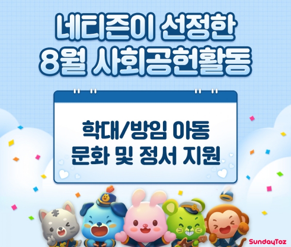 사진=선데이토즈