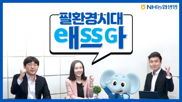 (사진=NH농협생명)