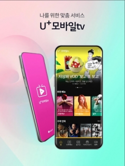 사진=LG유플러스