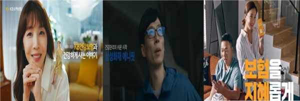 (왼쪽부터) KB손해보험 광고모델 김이나 작사가, 삼성화재 광고모델 유재석, 굿리치 광고모델 박준형·김지혜 부부 (사진=각 사 제공)