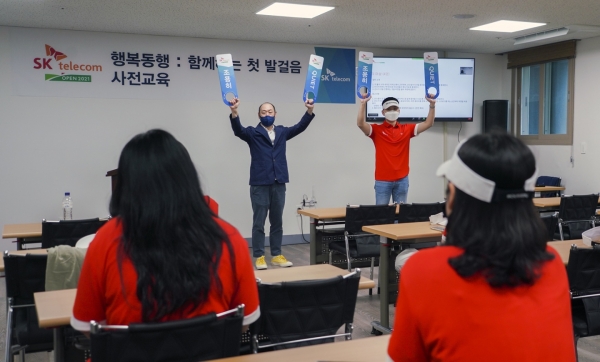 캠페인에 참여하는 보호 종료 청소년들이 사전 교육을 받는 모습. (사진=SK텔레콤)