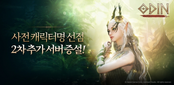 사진=카카오게임즈