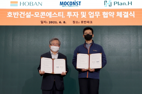 호반건설과 모듈형 건축자재 스타트업 '모콘에스티'의 투자 및 업무 협약 체결 기념사진. 왼쪽부터 조용경 모콘에스티 대표이사, 김대헌 호반건설 기획담당 사장. (사진=호반건설)