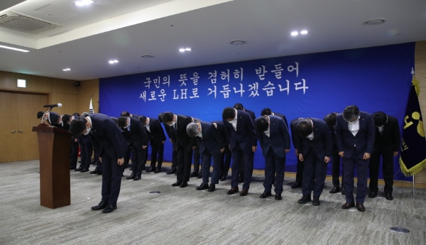 LH는 본사·지역본부 본부장급 간부 전원이 참석한 대국민 사과를 했다. (사진=LH)