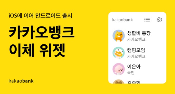 사진=카카오뱅크