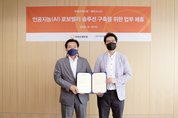 (사진=한화손해보험)