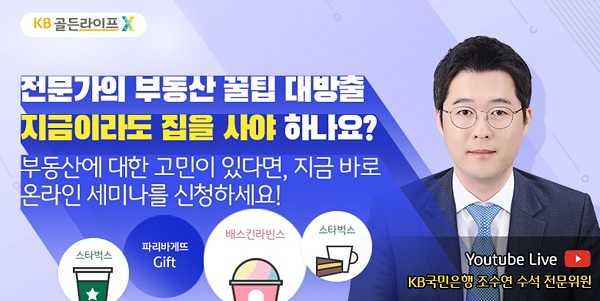 사진=KB국민은행