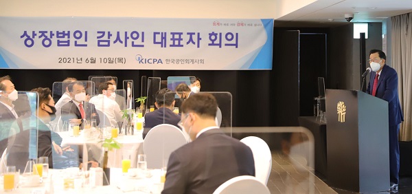 김영식 한국공인회계사회 회장이 6월 10일 반얀트리 호텔 페스타홀에서 진행된 '상장법인 감사인 대표자 간담회'에서 인사말을 하고 있다. (사진=한국공인회계사회)