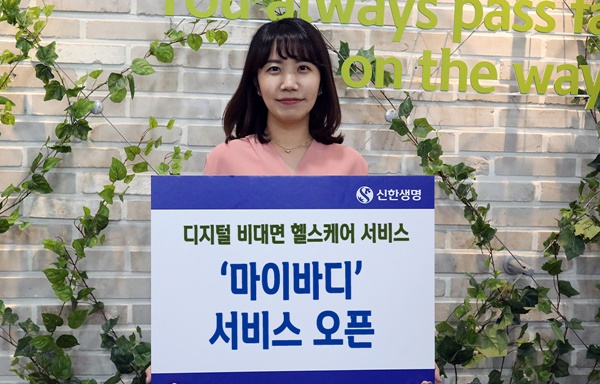 (사진=신한생명)