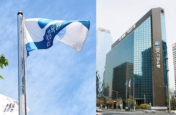 금융감독원과 IBK기업은행 사옥 전경(사진=서울파이낸스DB·기업은행)