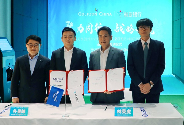 업무 협약식에 참석한 임영호 하나은행 중국유한공사 법인장(왼쪽에서 세 번째)과 박성봉 골프존차이나 대표이사(왼쪽에서 두 번째)가 기념촬영을 하고 있다. (사진=하나은행)