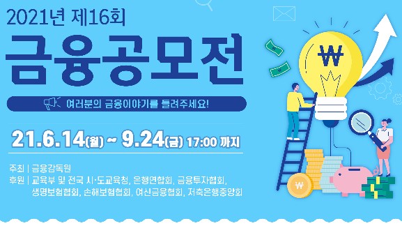 사진=금융감독원