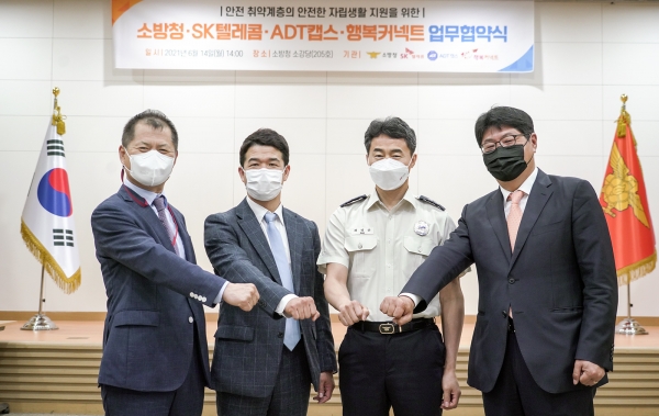 (왼쪽부터) 박대호 행복커넥트 상임이사, 정영철 ADT캡스 운영본부장, 배덕곤 소방청 119구조구급국장, 이준호 SK텔레콤 ESG사업담당이 기념사진을 촬영하고 있다. (사진=SK텔레콤)