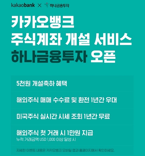 사진=카카오뱅크