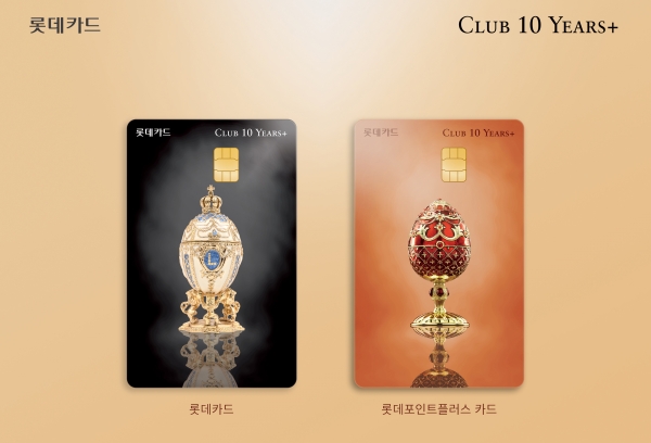 (사진=롯데카드)