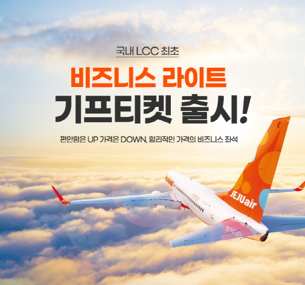 (사진=제주항공)