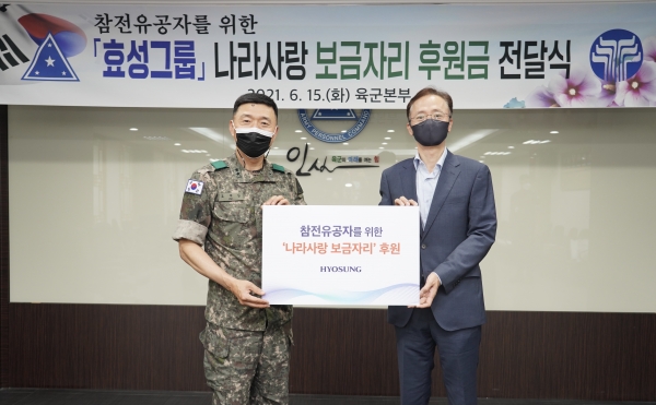 효성이 충남 계룡시 육군본부를 찾아 참전유공자를 위한 나라사랑 보금자리 사업에 후원금 1억원을 전달했다. (사진=효성)