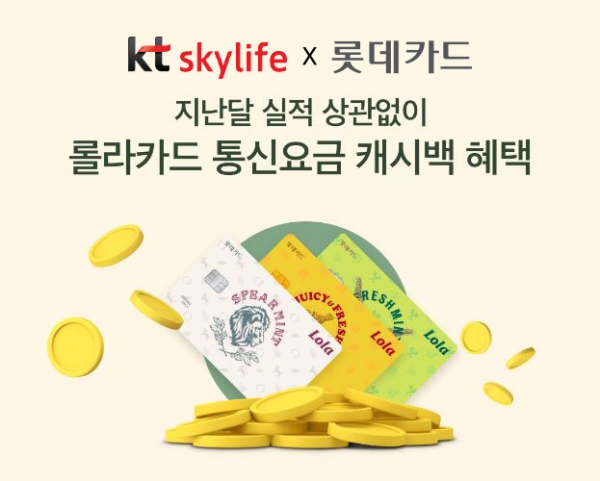 사진=KT스카이라이프